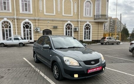 KIA Rio II, 2009 год, 695 000 рублей, 1 фотография