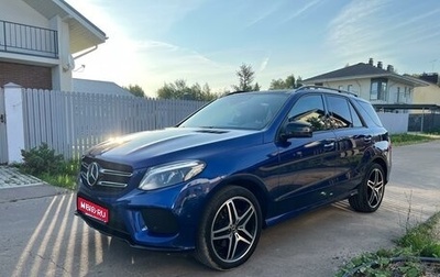 Mercedes-Benz GLE, 2018 год, 4 800 000 рублей, 1 фотография