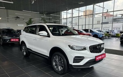 Geely Atlas, 2024 год, 3 026 990 рублей, 1 фотография