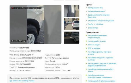 Hyundai Santa Fe III рестайлинг, 2010 год, 1 450 000 рублей, 1 фотография