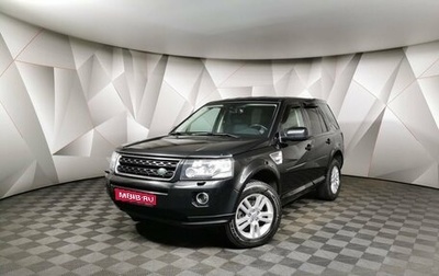 Land Rover Freelander II рестайлинг 2, 2014 год, 1 849 000 рублей, 1 фотография