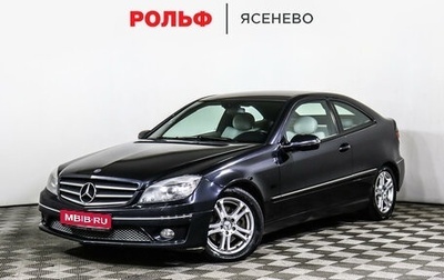 Mercedes-Benz CLC-Класс, 2008 год, 998 000 рублей, 1 фотография