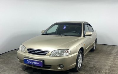 KIA Spectra II (LD), 2007 год, 485 000 рублей, 1 фотография