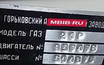 ГАЗ 21 «Волга», 1970 год, 10 000 000 рублей, 1 фотография