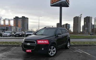 Chevrolet Captiva I, 2013 год, 1 497 300 рублей, 1 фотография