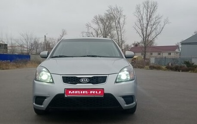 KIA Rio II, 2011 год, 700 000 рублей, 1 фотография