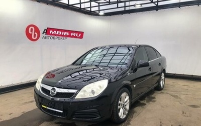 Opel Vectra C рестайлинг, 2007 год, 549 000 рублей, 1 фотография