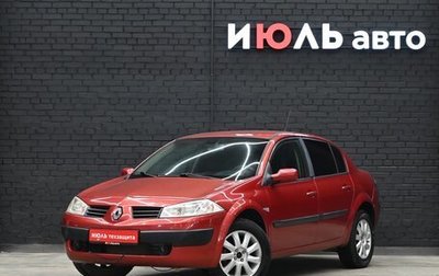 Renault Megane II, 2005 год, 420 000 рублей, 1 фотография