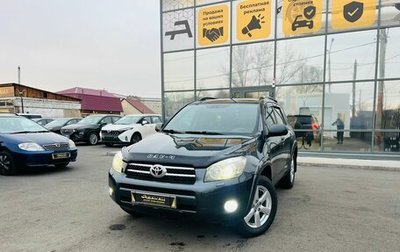 Toyota RAV4, 2008 год, 1 499 999 рублей, 1 фотография