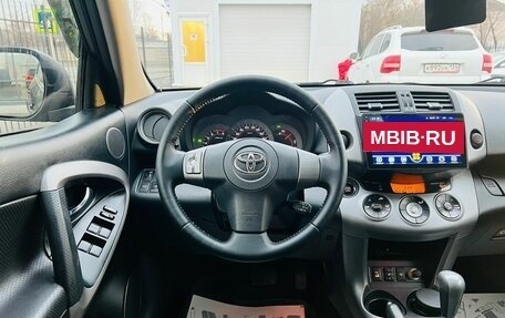 Toyota RAV4, 2008 год, 1 499 999 рублей, 17 фотография