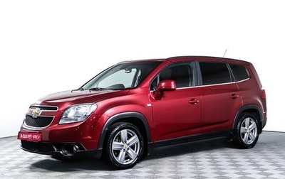 Chevrolet Orlando I, 2012 год, 1 350 000 рублей, 1 фотография