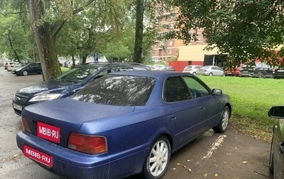 Toyota Vista, 1995 год, 300 000 рублей, 1 фотография