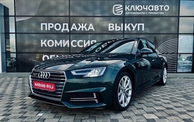 Audi A4, 2017 год, 3 149 000 рублей, 1 фотография