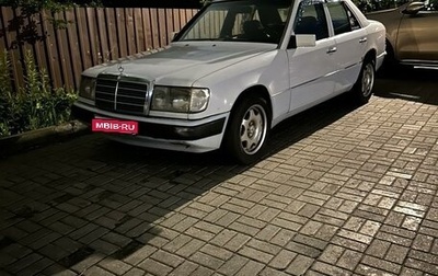 Mercedes-Benz E-Класс, 1993 год, 180 000 рублей, 1 фотография