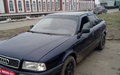 Audi 80, 1993 год, 300 000 рублей, 1 фотография