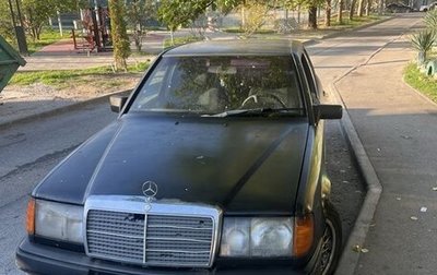 Mercedes-Benz W124, 1987 год, 280 000 рублей, 1 фотография