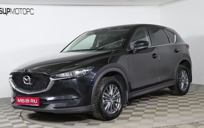 Mazda CX-5 II, 2017 год, 2 329 990 рублей, 1 фотография