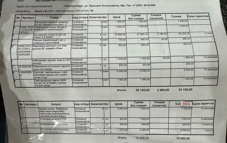 Mazda 3, 2011 год, 955 000 рублей, 29 фотография