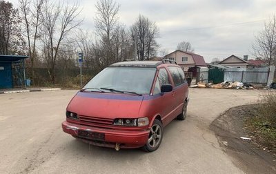 Toyota Previa II, 1992 год, 300 000 рублей, 1 фотография