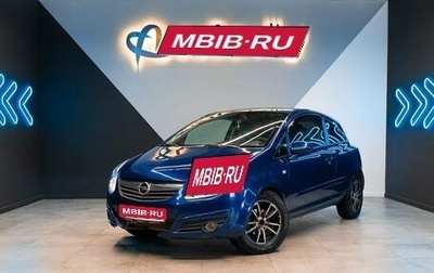 Opel Corsa C рестайлинг, 2006 год, 389 000 рублей, 1 фотография