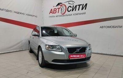 Volvo S40 II, 2008 год, 624 000 рублей, 1 фотография