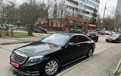 Mercedes-Benz S-Класс, 2016 год, 3 250 000 рублей, 1 фотография