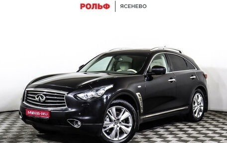 Infiniti QX70, 2014 год, 2 198 000 рублей, 1 фотография