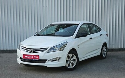 Hyundai Solaris II рестайлинг, 2014 год, 1 050 000 рублей, 1 фотография