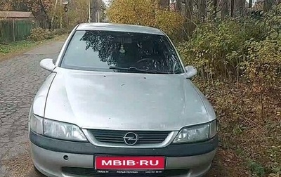 Opel Vectra B рестайлинг, 1998 год, 170 000 рублей, 1 фотография