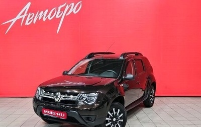 Renault Duster I рестайлинг, 2018 год, 1 345 000 рублей, 1 фотография