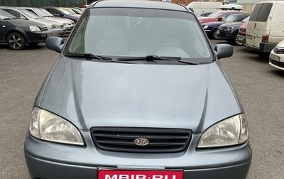 KIA Carens I (RS), 2002 год, 260 000 рублей, 1 фотография