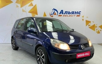 Renault Scenic III, 2005 год, 440 000 рублей, 1 фотография