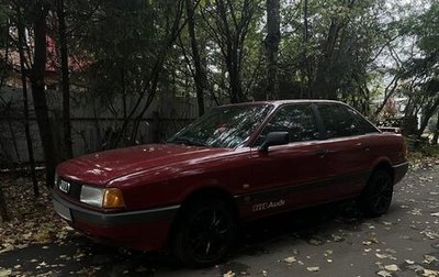 Audi 80, 1988 год, 180 000 рублей, 1 фотография