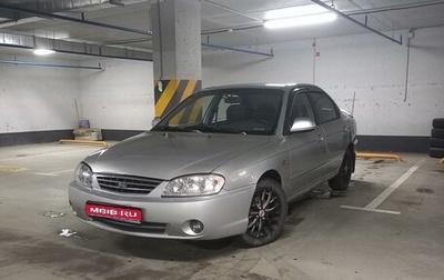 KIA Spectra II (LD), 2006 год, 400 000 рублей, 1 фотография