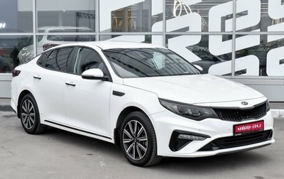 KIA Optima IV, 2019 год, 2 449 000 рублей, 1 фотография