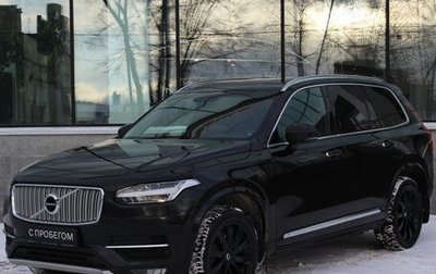 Volvo XC90 II рестайлинг, 2017 год, 3 300 000 рублей, 1 фотография