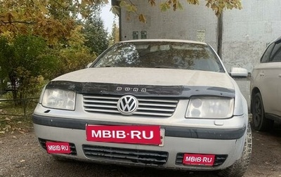 Volkswagen Bora, 1999 год, 190 000 рублей, 1 фотография