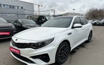 KIA Optima IV, 2019 год, 2 099 000 рублей, 1 фотография