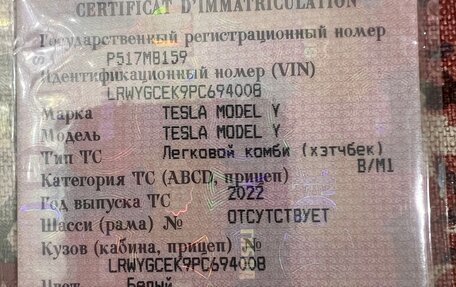 Tesla Model Y I, 2022 год, 6 350 000 рублей, 3 фотография