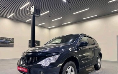 SsangYong Actyon II рестайлинг, 2008 год, 589 000 рублей, 1 фотография