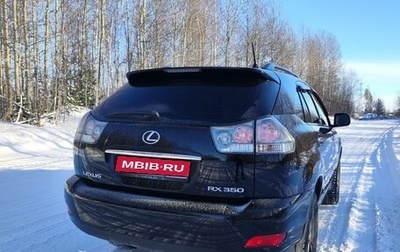 Lexus RX II рестайлинг, 2007 год, 1 700 000 рублей, 1 фотография