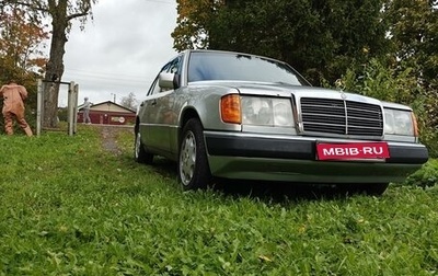 Mercedes-Benz W124, 1991 год, 600 000 рублей, 1 фотография