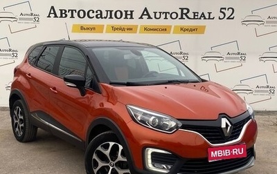 Renault Kaptur I рестайлинг, 2016 год, 1 499 000 рублей, 1 фотография