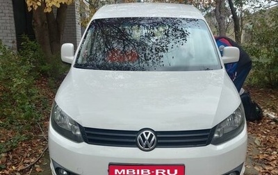 Volkswagen Caddy III рестайлинг, 2011 год, 1 550 000 рублей, 1 фотография