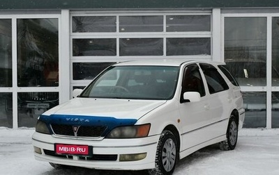 Toyota Vista V30, 1999 год, 527 000 рублей, 1 фотография