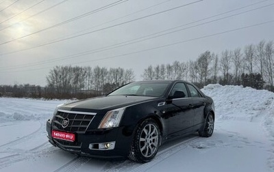 Cadillac CTS II, 2009 год, 1 350 000 рублей, 1 фотография