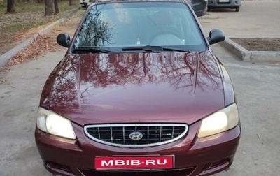 Hyundai Accent II, 2007 год, 300 000 рублей, 1 фотография