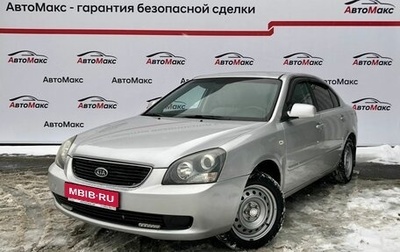 KIA Magentis II рестайлинг, 2007 год, 500 000 рублей, 1 фотография