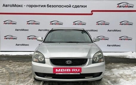 KIA Magentis II рестайлинг, 2007 год, 500 000 рублей, 3 фотография