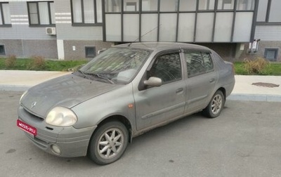 Renault Clio III, 2001 год, 1 фотография